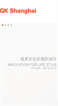 Mobile Screenshot of gkshanghai.com